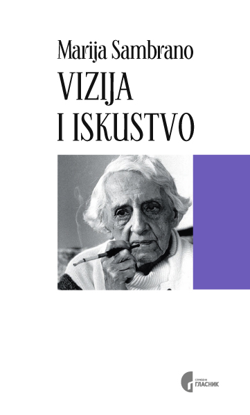 ВИЗИЈА И ИСКУСТВО